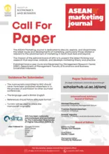 Call for Papers - ASEAN Marketing Journal